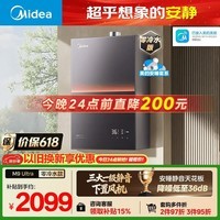 美的【安睡M9 Ultra 增压零冷水款】16升三大一级静音 恒温即热家用 燃气热水器天然气  以旧换新