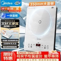 美的（Midea）家用电磁炉电陶炉电池炉2200W大功率猛火新型电磁灶一体微晶面板爆炒炒菜智能定时火锅炉MC-E22B60