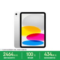 Apple/苹果 iPad11英寸 A16芯片2025年款 平板电脑 (128GB WLAN版/学习办公娱乐)银色