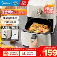 美的（Midea）空气炸锅 全自动实用大容量家用空气炸锅烤红薯免翻面电炸锅烤箱早餐机多功能炸薯条 单旋烘烤免翻面 4.5L KZE4515