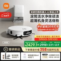 米家【新品来袭】 扫地机器人6 水箱版 滚筒活水清洁去渍洗地机 扫拖一体全自动清洗基站 扫地机拖地