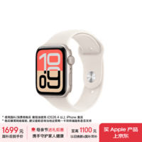 Apple/苹果 Watch SE 3 智能手表GPS款44毫米星光色铝金属表壳星光色运动型表带M/L MEHK4CH/B母亲节