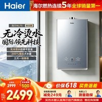 海尔（Haier）【咨询客服领补贴】燃气热水器天然气KL7S无冷烫水恒温强排式16升TSI增压下置风机洗澡多点用水 16L 【恒温】KL7S