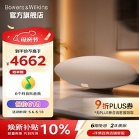 宝华韦健Zeppelin Pro【焕新补贴】齐柏林飞艇第6代新款 无线HIFI高保真蓝牙音箱B&W家用有源桌面音响音乐 晨曦金