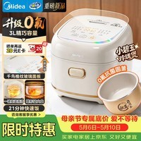 美的（Midea）小碧玉电饭煲2-3人3升0氟陶瓷白玉内胆家用电煮锅煲汤煮粥智能预约多功能一锅多用微压电饭锅RE360