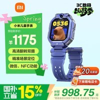 小米（MI）儿童电话手表 星河蓝旗舰款翻转双摄大屏楼层定位防水微信NFC学生初高中生青少年男女智能运动手表