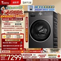 小天鹅（LittleSwan）热泵洗烘一体 滚筒洗衣机全自动 12KG大容量 超微净泡洗 TDH12K500 以旧换新 京东自营