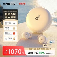 声阔安克A30睡眠耳机深睡舱蓝牙耳机睡觉不压耳无线降噪隔音睡眠耳塞助眠隐形小巧适用苹果华为 白色