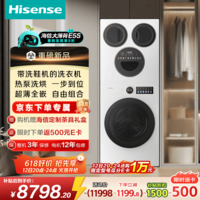 海信（Hisense）洗衣机大薄荷2.0E5S 滚筒热泵洗烘 纯平嵌入 自由组合 衣鞋同净 健康活水洗  全家筒四筒 白 多筒 |四筒|洗鞋机