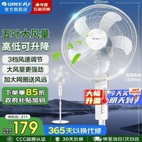 格力（GREE）电风扇家用大风量落地扇立式节能电扇客厅卧室宿舍摇头定时空气循环风扇台地两用排气扇空调伴侣 【白色】金属网罩 强风劲凉 可升降经典款 4012