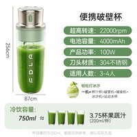 富得莱小蛮腰榨汁杯 轻食便携式破壁榨汁机 家用随行迷你无滤渣直饮果汁机 电动小型果蔬奶昔搅拌杯