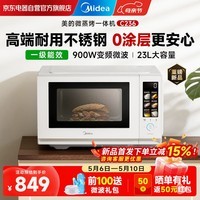 美的（Midea）【重磅新品】微波炉烤箱一体机 23L大彩屏不锈钢内胆易清洁 0涂层更安全 900W五档变频微波 C236