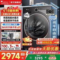 小天鹅（LittleSwan）滚筒洗衣机 水魔方全自动 家用大容量纯平自由嵌 超薄机身 内衣洗 1.28高洗净比 以旧换新补贴 10公斤丨628P 滚筒洗烘 一体机 带烘干