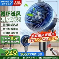 格力（GREE）电风扇家用空气循环扇客厅卧室办公宿舍落地扇涡轮对流换气扇台式桌面小风扇广角摇头台地两用电扇 【升级遥控定时】澎湃循环大风量 1902Bg3