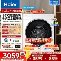 海尔滚筒洗衣机5公斤小型家用全自动婴儿儿童洗衣机特渍洗95℃高烫洗除菌螨超薄变频迷你滚筒洗衣机 升级款丨活水精华洗+紫外除菌+双智投+智联 滚筒单洗