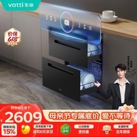 华帝消毒柜官方嵌入式消毒碗柜110L两门三抽深紫外线+光波消毒0臭氧母婴消毒 小飞碟max以旧换新i13060