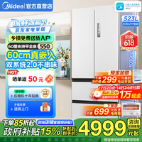 美的（Midea）M60系列550机皇法式冰箱多门四门超薄平嵌双系统2.0双循环自动制冰机家用大容量一级能效 【60cm全嵌】MR-550WUFIPZE