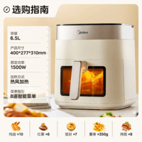 美的（Midea）空气炸锅不用翻面 智能触控透明可视 家用实用大容量6.5L 炸烤箱一体机 三档风速金属腔体 KZC6517