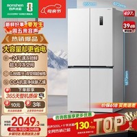 容声497升白色十字四开门大容量一级能效双变频风冷净味抗菌冰箱 BCD-497WD3FPZ极地白