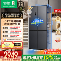 容声459升十字对双开四开门超薄零嵌入式电冰箱大容量家用双变频一级节能效底部散热风冷无霜 国家补贴 BCD-459E30CZLAD星韵灰