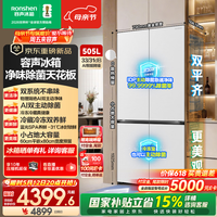 容声方糖505L(2.0)十字门冰箱双系统循环主动除菌超薄嵌入式一级能效无霜大容量白 BCD-505Q50CZLBD国家补贴