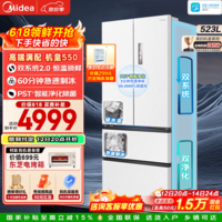 美的（Midea）M60系列550机皇法式冰箱523L大容量纯平全嵌双系统2.0除菌净味自动制冰机多门四开门一级国家补贴 MR-550WUFIPZE 白色 美的机皇
