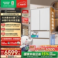 容声大冰象机皇605L法式四开门冰箱双系统超薄嵌入式一级能效制冰国家补贴世界杯定制 BCD-605Q60FZNBD