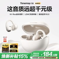 唐麦（Tonemay）Q6耳夹开放式蓝牙耳机骨传导概念通话降噪无线不入耳跑步运动挂耳防汗电竞游戏低延迟情人节礼物白