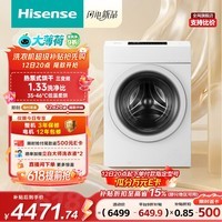 海信（Hisense）大薄荷滚筒洗衣机全自动热泵洗烘一体13KG大容量全家筒活水洗WH130E7Q以旧换新家电补贴 京东自营