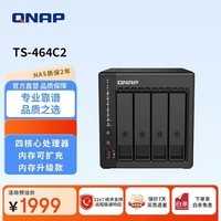 威联通（QNAP）TS-464C2 4盘位NAS网络存储服务器 四核处理器 双2.5G网口/双M.2插槽 支持Docker/HDMI 家庭私有云