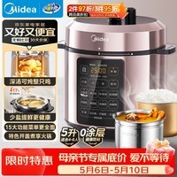 美的（Midea）品牌官方深汤系列电压力锅5L家用0涂层钢胆高压锅大屏智能预约双胆电饭煲MY-E5924G 4-6人