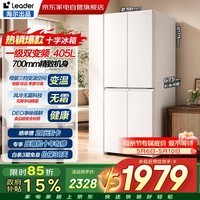 海尔（Haier）冰箱统帅405L十字对开门一级双变频风冷无霜三档变温智能节能小户型白色冰箱BCD-405WLLTDEDW9U1
