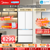 美的（Midea）M60系列550/安睡系列520双系统双循环超薄零嵌入一级能效法式多门风冷无霜智能家用冰箱国家补贴 【机皇顶配】熊墩墩Pro600