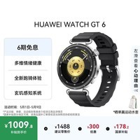 华为WATCH GT 6 魅影黑 41mm智能手表多维情绪健康全新骑行体验华为GT6手表【母亲节送礼】