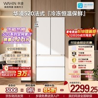 华凌美的出品502L法式多门冰箱60cm超薄零嵌入一级能效双变频大容量风冷无霜HR-520WUFPZ国家补贴