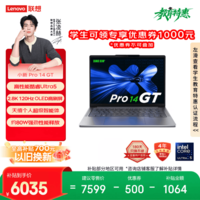 联想笔记本电脑小新Pro14GT超能本 酷睿Ultra5 32G 1T 2.8K 120Hz OLED 便携轻薄办公本 游戏 国家补贴