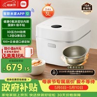 米家小米电饭煲0氟涂层钛内胆不粘3L家用2-3人 IH加热3D压力智能APP多功能电饭锅煮饭锅煮粥锅 P1 