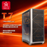 世纪之星T7电脑主机大板机箱游戏电竞机箱 玻璃侧透玻璃 ATX机箱360水冷 MATX台式机箱背线 支持超长显卡 T7(ATX/MATX主板)单机箱