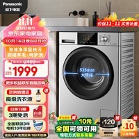 松下（Panasonic）10公斤滚筒洗衣机全自动大容量洗衣机 泡沫净洗涤智能家电羊毛洗羽绒洗家用节能变频电机 一级能效 彩钢一体机身【全网爆款】N1MT 滚筒单洗 10kg