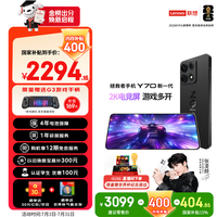 联想拯救者Y70 新一代 掌心玩端游 2K电竞屏 5GAI游戏手机 凝金散热 碳晶黑12GB+256GB