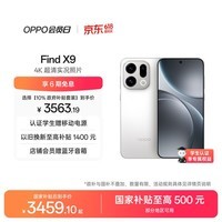 OPPO Find X9 12GB+256GB 霜白 4K超清实况照片 天玑9500 拍照旗舰智能手机 国家补贴 旅拍神器 5G