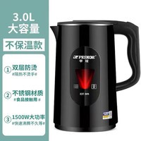 半球电水壶自动断电快烧壶家用保温大容量电热水壶双层防烫煮茶水器 3L 半球-C【黑色-不保温】