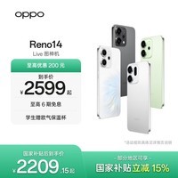 OPPO Reno14 高清长焦实况 全新小直屏Live图 AI拍照5G智能手机 IP69满级防水 国家补贴 人鱼姬 12GB+256GB