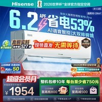 海信（Hisense）大薄荷空调智省电Ultra 大1.5匹挂机 世界杯定制AI省电双排纯铜管新一级能效国家补贴 KFR-35GW/A330UPro-X1白