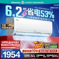 海信空调智省电ultra大薄荷大1.5匹一级冷暖挂机外机双排纯铜管世界杯定制KFR-35GW/A330UPro-X1(白)