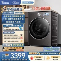 小天鹅(LittleSwan)小乌梅3.0高奢版 滚筒洗衣机全自动家用 12KG纯平大容量 TG12VE40PRO 一级能效 以旧换新 京东自营