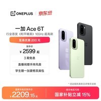 一加 Ace 6T 性能旗舰新选择 第五代骁龙 8 芯片 165Hz 超高刷电竞屏 大内存性价比 AI手机 国家补贴 闪速黑 12GB+256GB