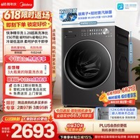 美的（Midea）纯平自由嵌滚筒洗衣机全自动 12公斤1.28洗净比 精华洗 智投 MG12L1PRO 以旧换新 补贴