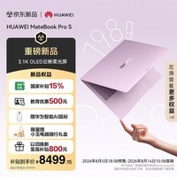 华为MateBook Pro S 柔光版 超轻薄鸿蒙笔记本电脑 3.1K OLED云晰柔光屏 24GB 512GB 仲夏紫