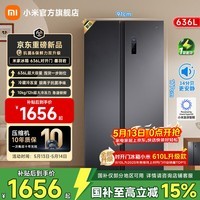 米家小米冰箱【610升级】对开双开门636升家用大容量变频风冷无霜银离子净味节能一级能效【国家补贴】